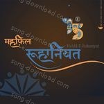 Mehfil-E-Ruhaniyat - P. Susheela Song Download