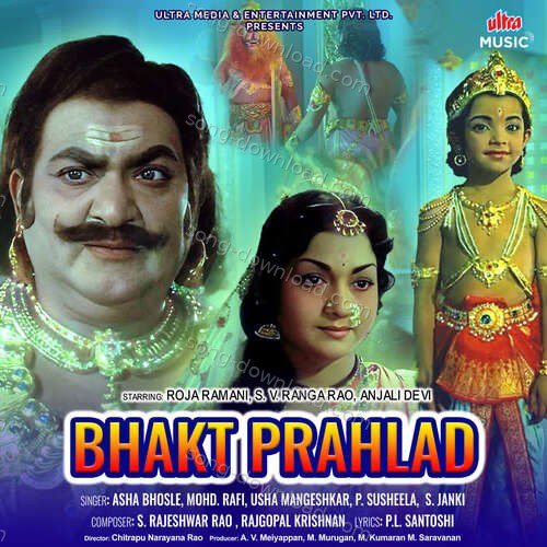 Bhakta Prahlada P. Susheela MP3 Download
